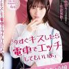 「今すぐキスしたら電車でエッチしてもいいよ」中年オヤジを惑わせる小悪魔べろちゅう娘