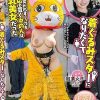 着ぐるみスターになりたくて どんなに突かれまくっても無反応を貫く中の人は爆乳美女だった 小坂ひまり