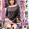 チンチ〇依存の艶熟マダム10人4時間いやらしく脂の乗った肉体の猥褻奥様たちが不倫セックスで燃え上がり濃厚精子を受け入れる