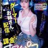 ゲーマーお姉さんの配信に課金しまくってたらオフパコできたよ！！ ミズキさん2〇歳 ゲームとコスプレ大好きな引きこもりお姉さん