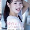 「彼氏のフリしてくれない？」女友達にそう言われて、好きになっちゃいけないはずなのに好きになって、本当の恋人よりも濃厚なセックスに溺れた日々。 五芭