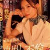 出張先で出逢った人妻CAつむぎさんと意気投合 酔った勢いで一夜限りの相部屋性交のはずが… 相性抜群過ぎて出張限定中出し不倫に溺れる僕 明里つむぎ