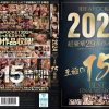 IDEAPOCKET 2024 超豪華29タイトル収録 至極の15時間BEST FINAL WEAPON　Disc.1 - 画像 (2)