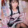 あたシコ！シコられたい欲が強すぎる痴女個撮モデルの誘い受けオフパコ撮影会 松下りこ