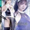 聖銃士シスターリリィ 汚された白き百合 白崎水麗