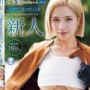 新人 栗林藍 26歳 この世で一番エロい人妻 旦那の指輪は18号。