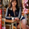 熱血教師！ ゆいな先生 滝ゆいな