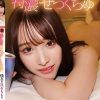 いちゃラブ密着特濃せっくちゅ 憧れの白石ももを独占した一夜。