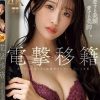 恋する美顔、愛する美脚―。 電撃移籍 Madonna専属 星宮一花 長い手足を絡ませる超濃密ベロキス中出し3本番