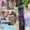 あざとい義理のいもうと えっ？ずっとおっぱい揺らしてる？ ‘あざと’Lcupの破壊力！！ 庵ひめか - 画像 (2)
