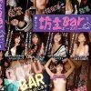 坊主Bar 1 童顔でハリのあるむっちりボディに生肉棒中出し/悪い男を寄せ付けるエロボディをでかチ●ポで癒す/すけべボディを隅々までカウンセリング白濁精液で浄化/淫乱ボディに運気上昇チ●ポ挿入でアヘアヘ絶頂！