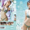 藤森里穂 本中専属11タイトル コンプリート8時間BEST　Disc.1 - 画像 (2)
