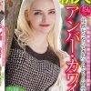北欧からやってきたブロンドの留学生 アンバー・カワイ奇跡のAVデビュー