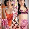 小さな体と狭いマ●コをを奪われ寝取られた幼妻240分