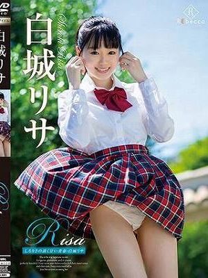 Risa しろりさの淡く甘い青春/白城リサ