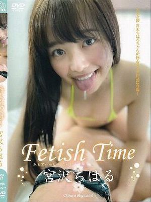 Fetish Time/宮沢ちはる