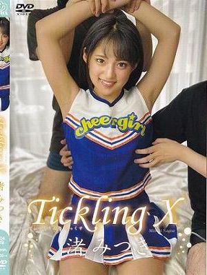 Tickling X/渚みつき