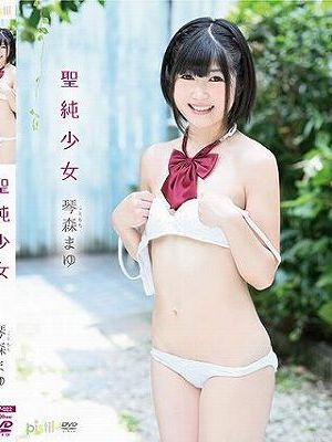 聖純少女/琴森まゆ