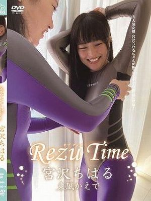 Rezu Time /宮沢ちはる＆東風かえで