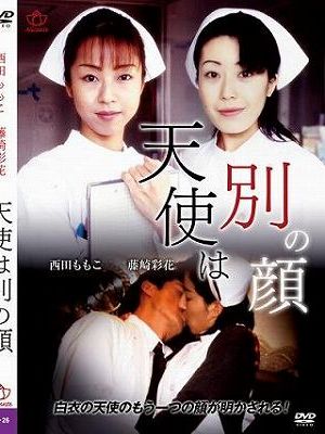 天使は別の顔（復刻スペシャルプライス版）