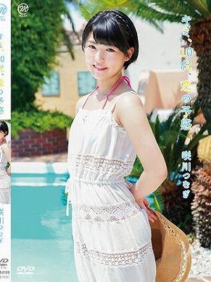 キミ、10代、恋の予感/咲川つむぎ