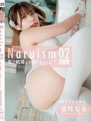 Naruism02 私と結婚して頂けませんか？
