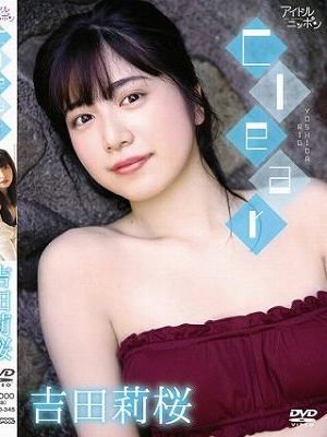Clear/吉田莉桜