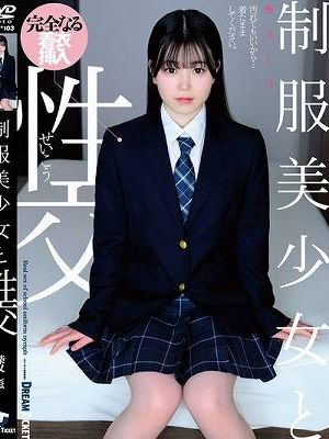 制服美少女と性交 柴又しほ