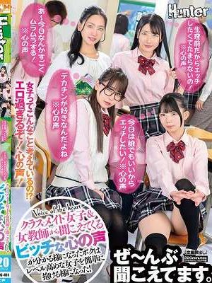 『今日は誰でもいいからエッチしたい！※心の声』『生理前だからエッチしたくてたまらないの！※心の声』『デカチンが好きなんだよね※心の声』クラスメイト女子＆女教師から聞こえてくるビッチな心の声が分かる様になったボクはレベル高めな女子を簡単に抱ける様になった