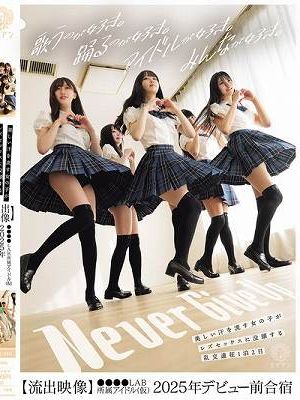 美しい汗を流す女の子がレズセックスに没頭する乱交遠征1泊2日【流出映像】●●●●LAB所属アイドル（仮）2025年デビュー前合宿