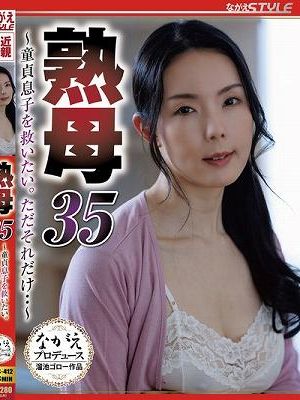 熟母35 ～童貞息子を救いたい。ただそれだけ・・～ 盛永いろは