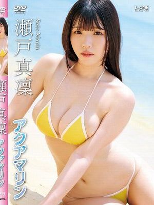 アクアマリン/瀬戸真凜