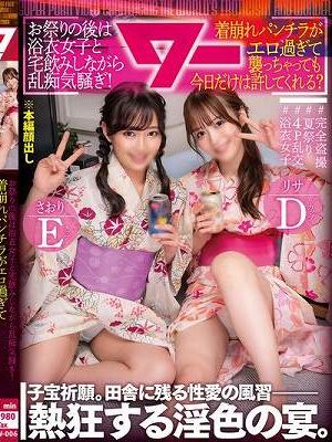 お祭りの後は浴衣女子と宅飲みしながら乱痴気騒ぎ！家に集まりお酒をのんで乱痴気騒ぎ！当然着崩れパンツ丸出し！ムラムラした男たちが襲いかかってもこの日だけは許される！