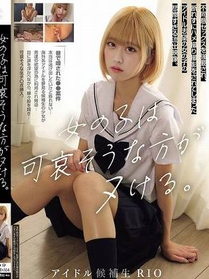 女の子は可哀そうな方がヌける。 不同意セックスを強要され、断れずにハメ撮り撮影をされてしまったアイドル志望の女の子の悲惨すぎる流出映像。