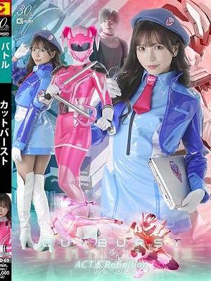カットバースト ACT.6 Rebellion 小那海あや 星仲ここみ