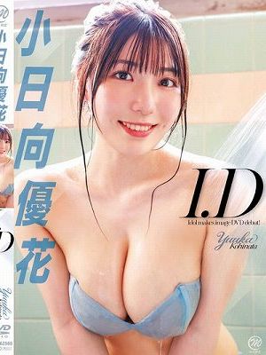 I.D/小日向優花