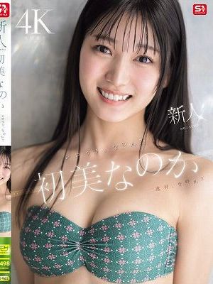 新人NO.1 STYLE 初美なのか シロウト、なのか？ 逸材、なのか？