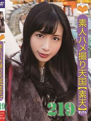 素人ハメ撮り天国 すってん 219