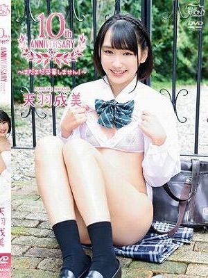 10th Anniversary～まだまだ卒業しません！～/天羽成美