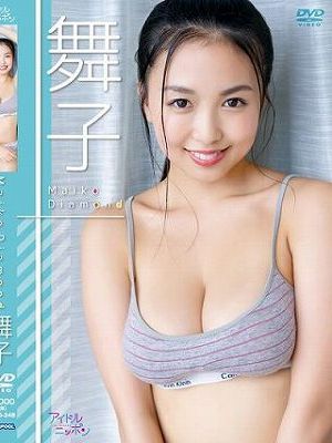 Maiko Diamond/舞子