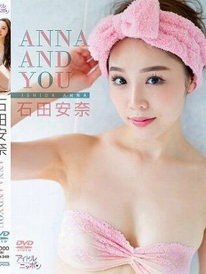 ANNA AND YOU/石田安奈