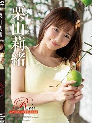 栗山莉緒/Rio あざと可愛いさ七変化