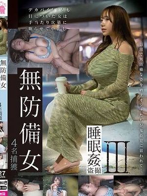 無防備女 睡眠姦盗撮III 4名捕獲