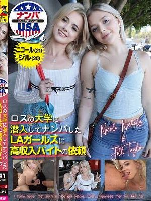 ロスの大学に潜入してナンパしたLAガールズに高収入バイトの依頼 ニコール（21）＆ジル（20）