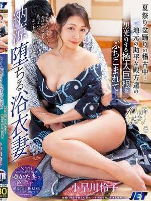 納涼堕ちる浴衣妻 夏祭り盆踊りの稽古中…地元の助平な殿方達の黒光りする極太巨根をぶちこまれて… 小早川怜子