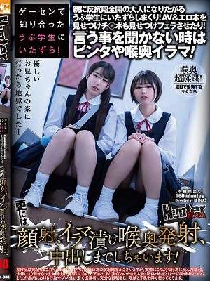 ゲーセンで知り合ったうぶ学生にいたずら！親に反抗期全開の大人になりたがるうぶ学生にいたずらしまくり！AV＆エロ本を見せつけチ○ポも見せつけフェラさせたり！言う事を聞かない時はビンタや喉奥イラマ！更には顔射、イラマ漬け喉奥発射、中出しまでしちゃいます！