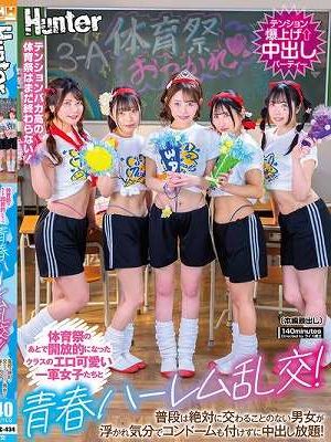 体育祭のあとで開放的になったクラスのエロ可愛い一軍女子たちと青春ハーレム乱交！普段は絶対に交わることのない男女が浮かれ気分でコンドームも付けずに中出し放題！