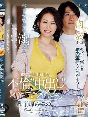 年下の学生に溺れる時給1249円の不倫‘中出し‘パートタイム。 前原みつの