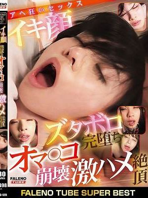 FALENO TUBE SUPER BEST イキ顔ズタボロ完堕ちオマ〇コ崩壊 激ハメ絶頂アヘ狂いセックス Disc.2