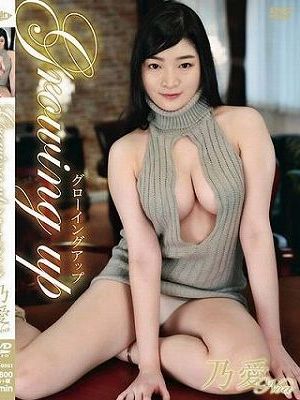 グローイングアップ/乃愛